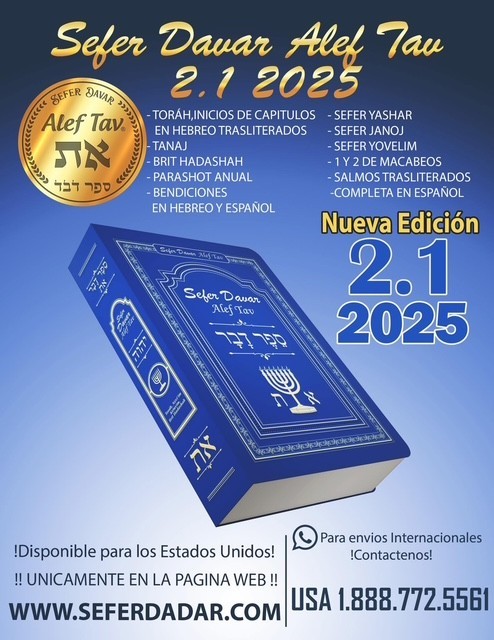 SEFER DAVAR ALEF TAV 2.1 2025